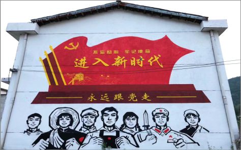 张家港党建彩绘文化墙